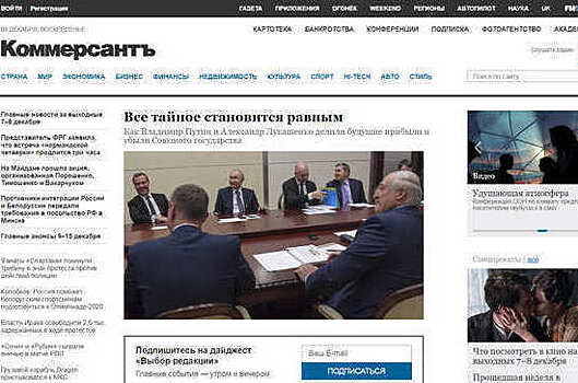 «Коммерсантъ» разменял четвертый десяток