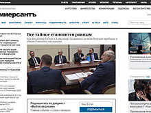 «Коммерсантъ» разменял четвертый десяток