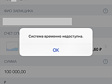 Переводы с некоторых счетов ВТБ в адрес «ДОМ.РФ» временно не проходят по техническим причинам