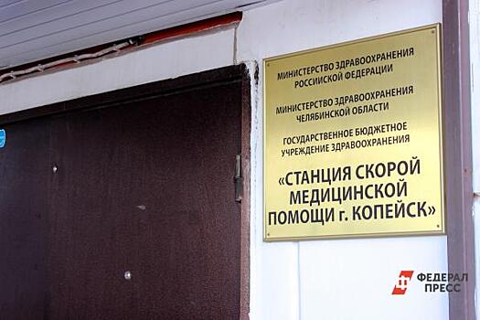 На станции скорой помощи Копейска рассказали о работе в новых условиях
