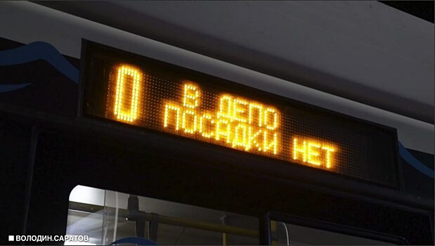 Стала известна цена на проезд и расписание троллейбусов Саратов-Энгельс