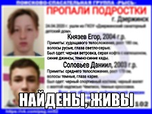 Двух подростков, сбежавших из дзержинского детдома, нашли