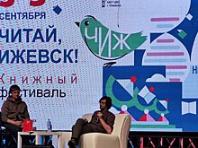 Татьяна Толстая, Дмитрий Емец и Андрей Усачёв: кто выступит на фестивале «Читай, Ижевск!»