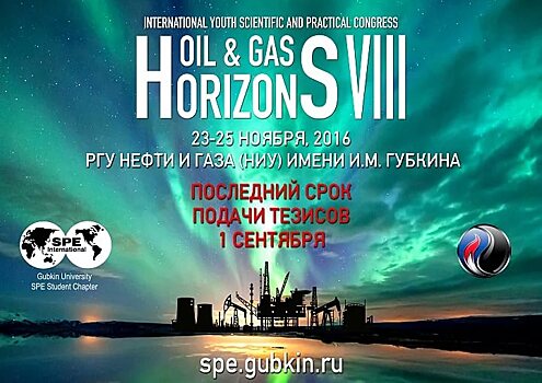 В Гагаринском районе открыт прием тезисов на IX Международный молодежный научно-практический конгресс