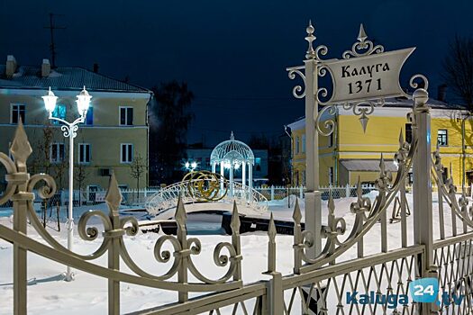 Калуга и Обнинск стали городами-пилотами «Умного города»