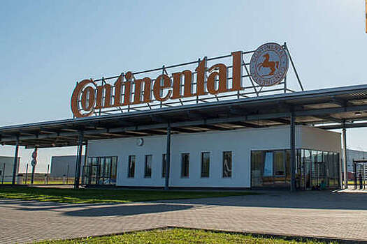 Шинный завод «Континентал Калуга» возобновил работу