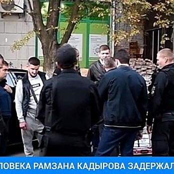 На сына экс-полпреда Рамзана Кадырова в Киеве устроили облаву