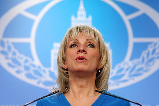 Захарова прокомментировала введение новых санкций