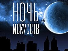 ЦКиД «Академический» приглашает на Ночь искусств с квестом и танцами