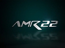 В Aston Martin объявили дату презентации AMR22