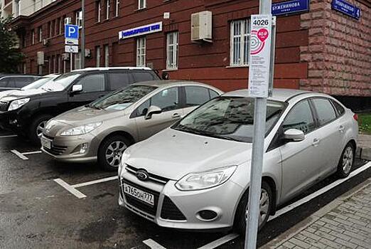 Москва получила премию за организацию парковочного пространства