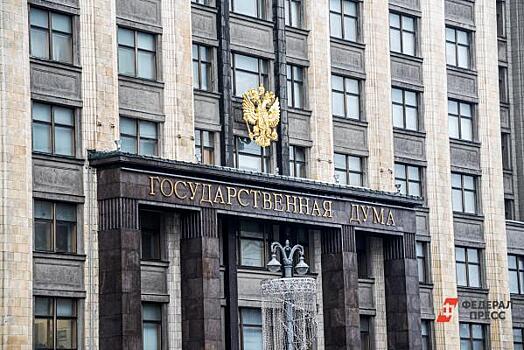 Комитет Госдумы в полном составе соберется в Екатеринбурге