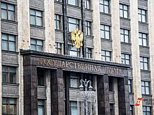 Комитет Госдумы в полном составе соберется в Екатеринбурге