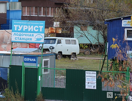 Нижегородские лодочники намерены отстоять станцию «Турист»