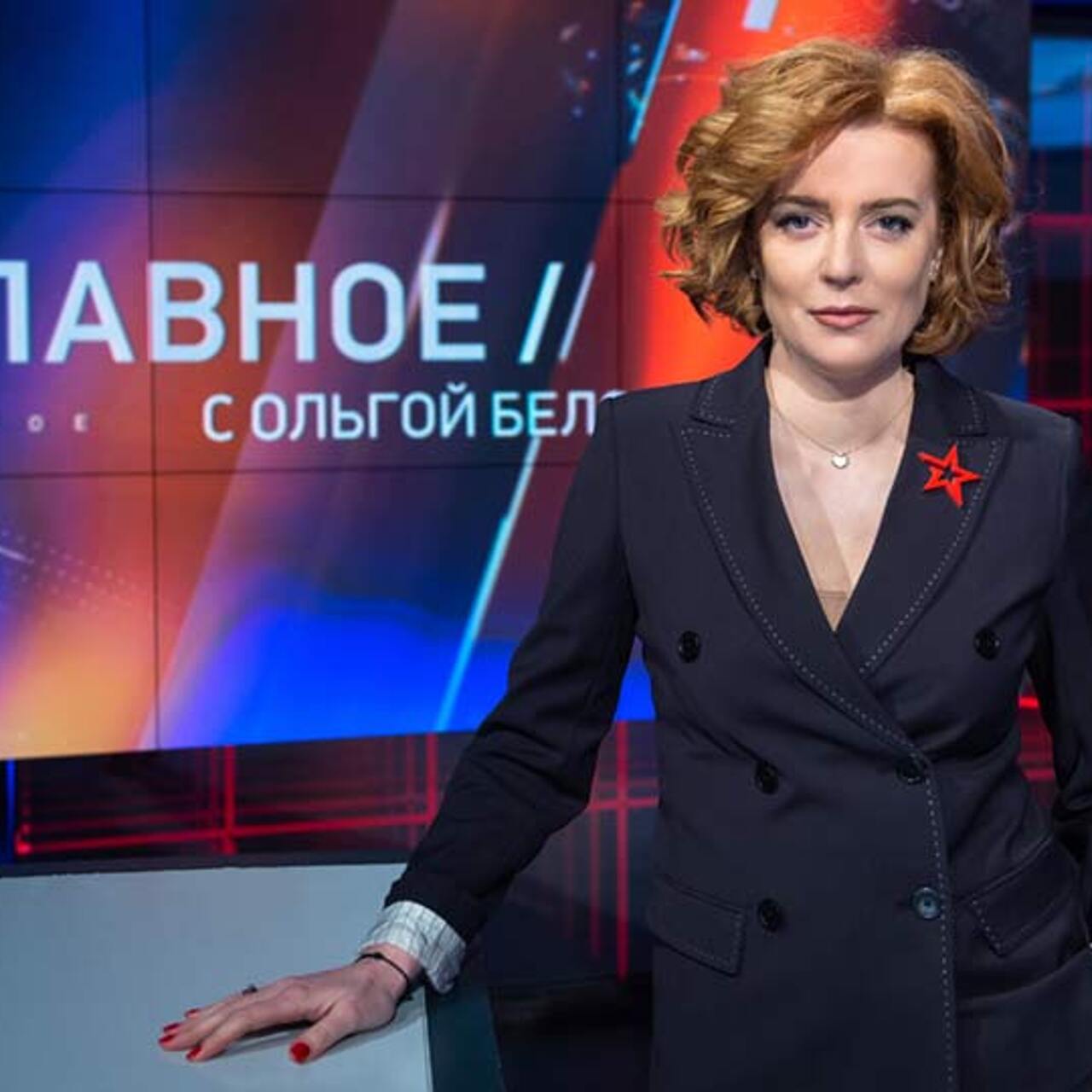 белова 