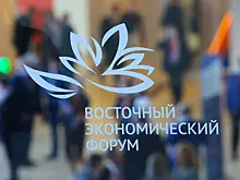 Кремль назвал имена иностранных гостей на ВЭФ