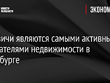 Москвичи являются самыми активными покупателями недвижимости в Петербурге