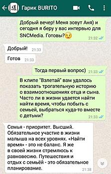 В чате с... солистом группы Burito Игорем Бурнышевым