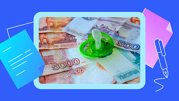 Как изменятся условия получения выплат для семей с детьми с 15 мая