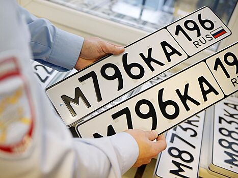 Россиян предупредили о проблемах с изготовлением автономеров