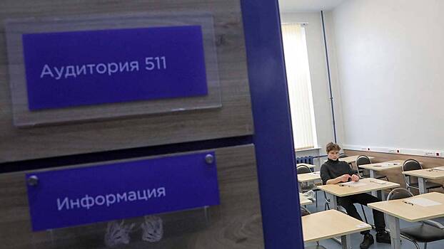 Московские школьники написали последний в этом году пробный ЕГЭ