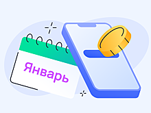 Выгодные предложения по накопительному счёту в январе