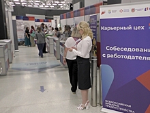 В Волгоградской области прошел федеральный этап ярмарки трудоустройства