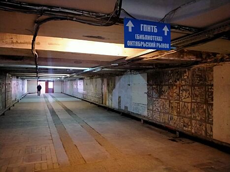 «Гормост» ищет подрядчика на ремонт перехода у новосибирской ГПНТБ