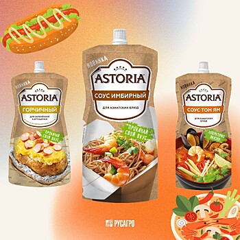Компания «Русагро» выпустила три новых соуса Astoria