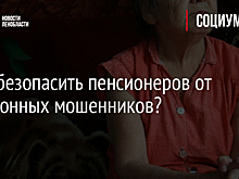 Россиянам объяснили, как ведут себя жертвы мошенников