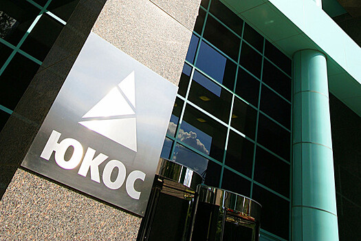Акционеры ЮКОСа проиграли России во французском суде