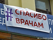 Уральским медикам пришлось выбивать выплаты за COVID через Генпрокуратуру