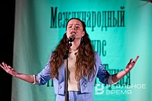 Подведены итоги XIV Международного конкурса чтецов им. Габдуллы Тукая