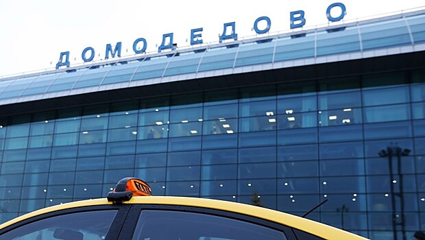ЧП в Домодедово: нетрезвый пассажир подрался с бортпроводниками