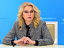 Голикова заявила о допвыплатах медикам первичного звена и "скорых" в размере от 4,5 до 18,5 тысячи рублей