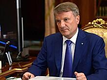 Страшный прогноз Грефа: ситуация будет катастрофической