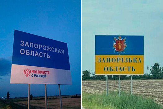 Назначенные Киевом власти Запорожья могут объявить принудительную эвакуацию населения
