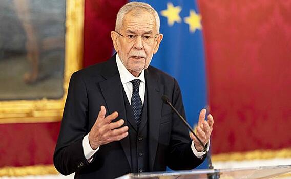 Президент Австрии назвал США государством, которое «когда-то было другом»