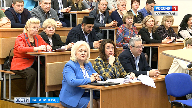 В Калининграде стартовал ежегодный гражданский форум