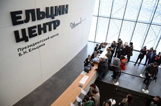 Юмашева: дискуссия вокруг обвинений Михалкова в адрес Ельцин-центра завершена