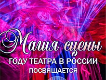 В Рязани открывается персональная выставка фотохудожника Андрея Павлушина к Году театра