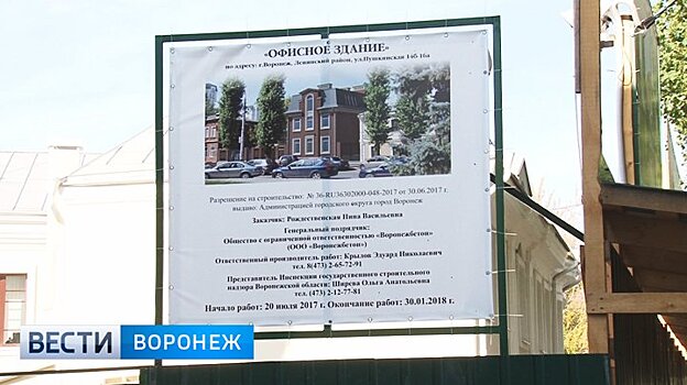 В Воронеже приостановили стройку офисного здания рядом с памятниками архитектуры
