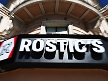 В Москве открылся первый ресторан Rostic’s
