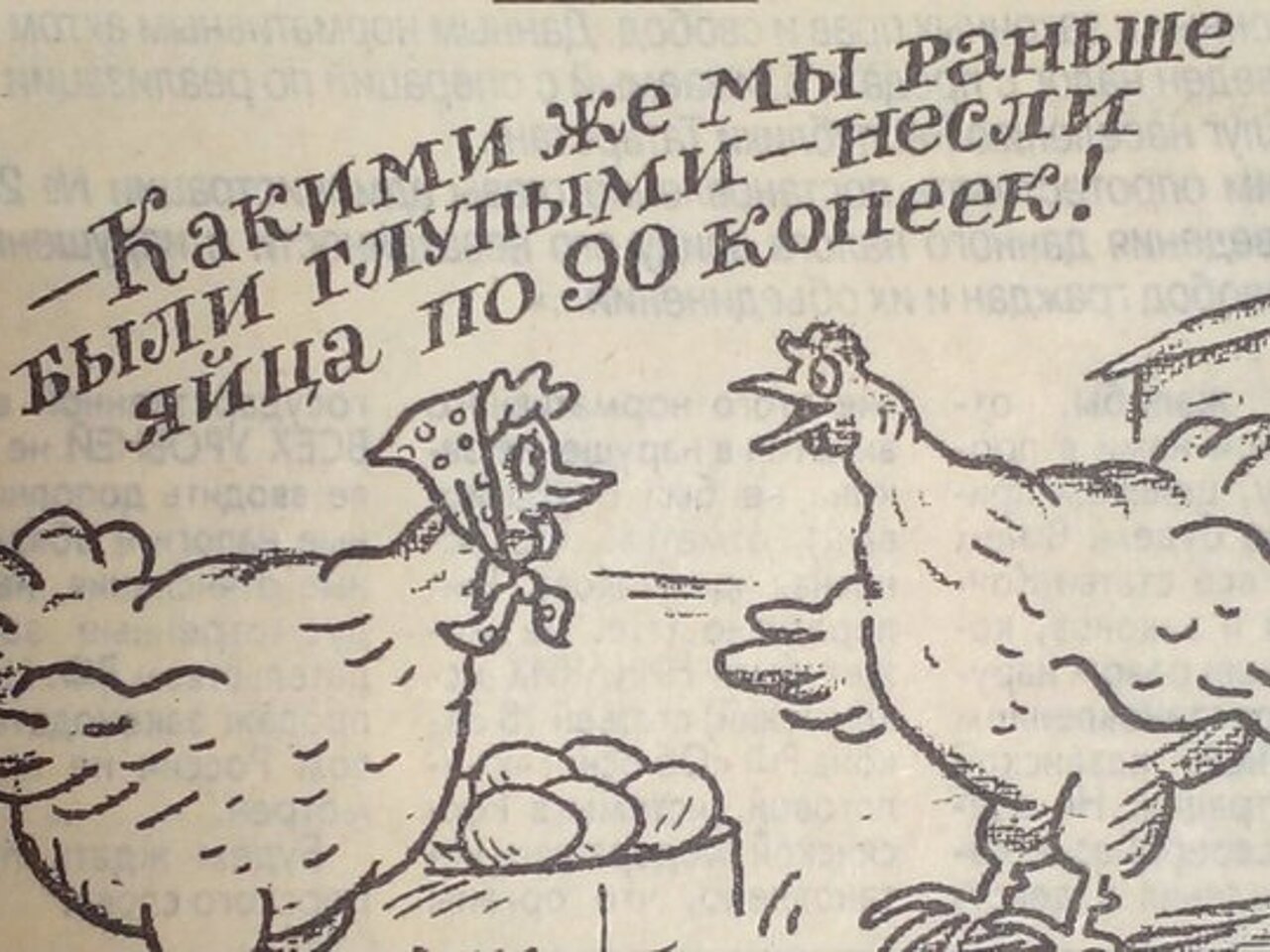 Летопись дефолтного года: интернет в кафе, пенсионеры в суде, вьетнамцы — в  легальной торговле - Рамблер/финансы