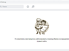 «ВКонтакте» заблокировала скандального пермского депутата