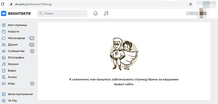 «ВКонтакте» заблокировала скандального пермского депутата