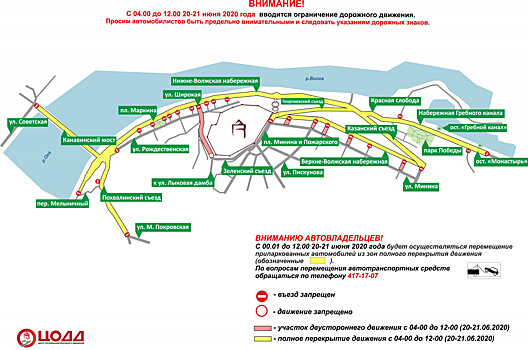 Движение в центре Нижнего Новгорода ограничат 20 и 21 июня