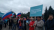 Митинг против пенсионной реформы в Пскове собрал около 200 человк