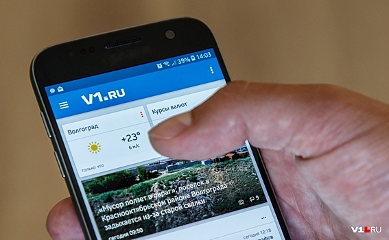 V1.ru подтвердил звание самого цитируемого СМИ Волгоградской области