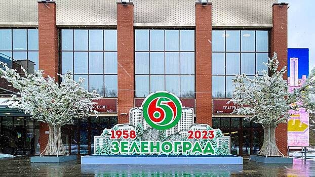 Производственное здание возведут в Зеленограде за счет инвестора